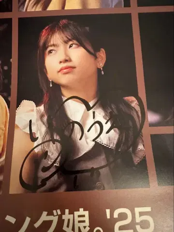 모닝구무스메. 이노우에 하루카 친필 사인 포스터