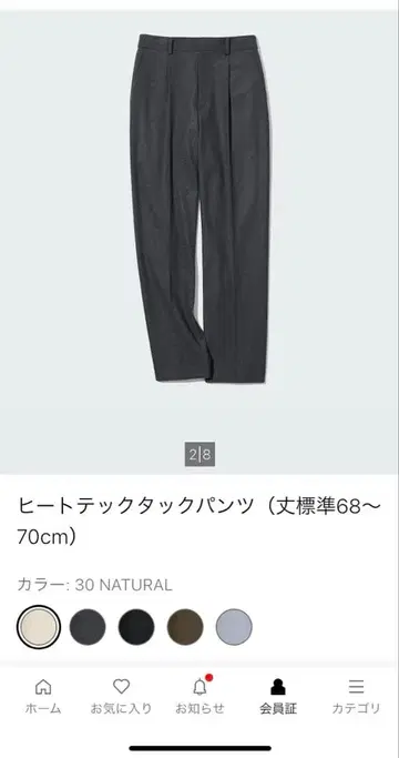 미사용 UNIQLO 히트텍 턱 팬츠