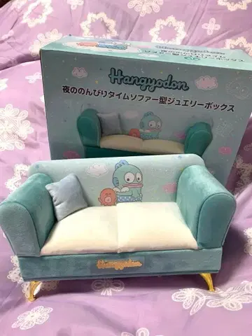 Hangyodon 소파형 쥬얼리 박스