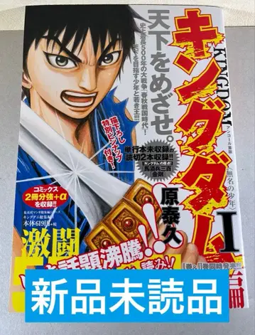 새상품 미개봉 킹덤 총집편 1