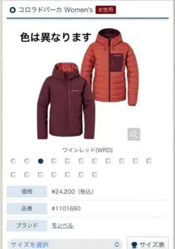 mont-bell 여성 XS 다운 자켓 와인 레드