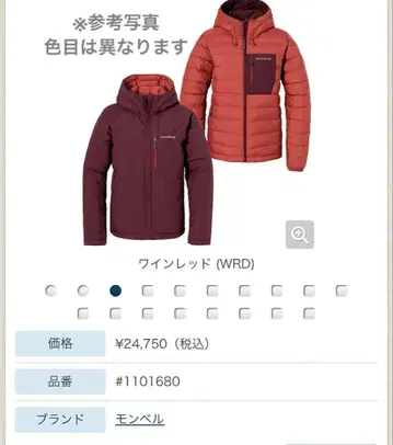 mont-bell 여성 XS 다운 자켓 와인 레드