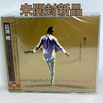 미개봉 새상품 나가부치 츠요시 올 타임 베스트 2014 4CD