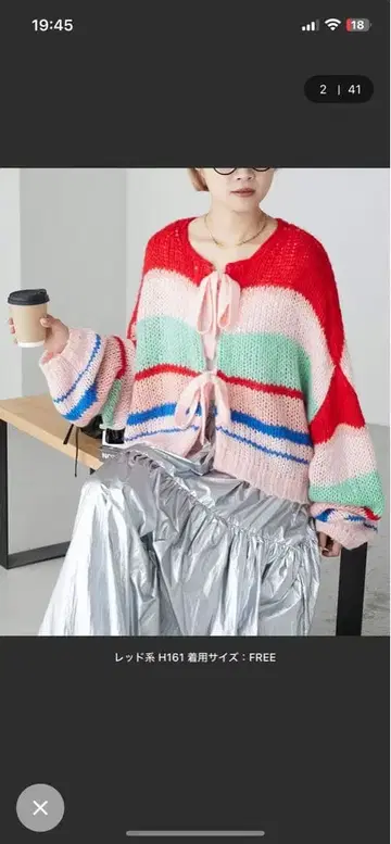 [ forksy. ] 모헤어 멀티 보더 볼륨 슬리브 가디건