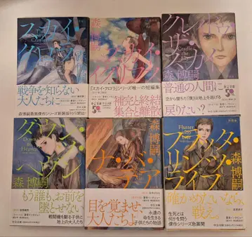 신장판 스카이 크롤라 전 6권 세트