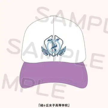 유이가오카 여자 고등학교 Liella 야구 모자 유닛 코시엔