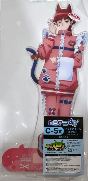 마계의 왕자! 이루마 군 카미애니 복권 C상 오페라 빅 아크릴 스탠드