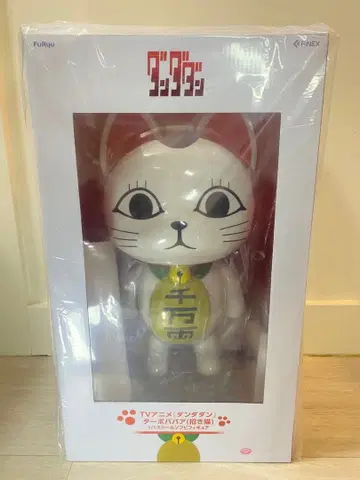 단단단 터보바바아(마네키네코) 1/1 스케일 소프트 비닐 피규어