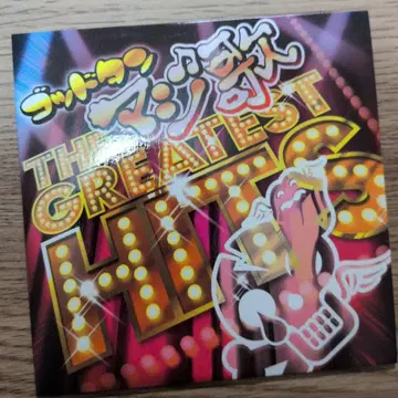 갓탄 진심 노래 THE GREATEST HITS