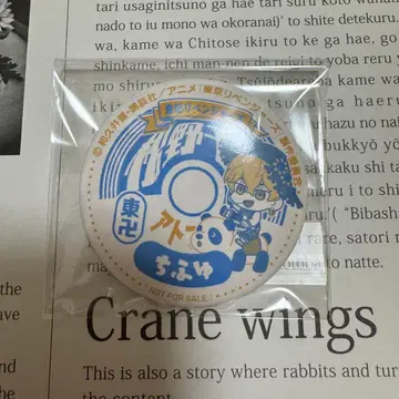 마츠노 치후유 가라폰 특전 캔뱃지 아사쿠사 하나야시키 동화 도쿄 리벤져스