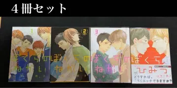 우리의 소원 1~3 우리의 비밀 총 4권 세트