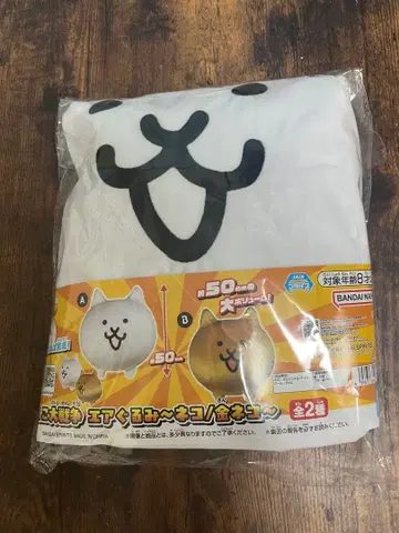 반다이 50cm 냥코 대전쟁 에어 인형