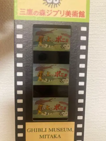 지브리 미술관 포뇨 오프닝 타이틀 포함 필름 입장권