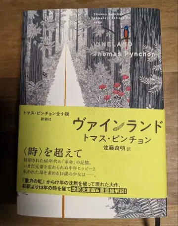 바인랜드 토마스 핀천