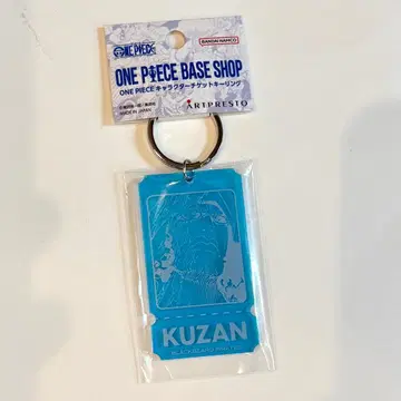 ONE PIECE BASE SHOP 티켓 키링 쿠잔