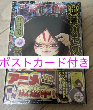 CD 포함 출입금지 두더지(10) 특장판