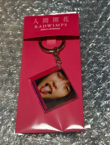 RADWIMPS 특별전 NFC 자켓 키링 인간개화