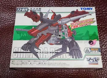 조이드 퓨저즈 키메라 드래곤 FZ-014 1/72 프라모델