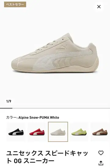 puma speedcat OG