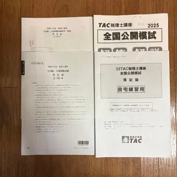 2025 합격 목표 부기론 TAC, 대원