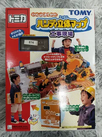토미카 핸디 입체맵 공사장