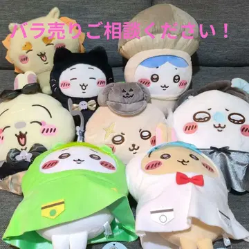 [ 지금이 찬스! ] 귀여운 치이카와 봉제 인형 8체 대형 세트!!