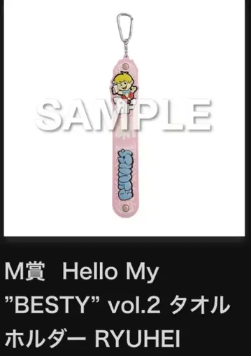 타월 홀더 류헤이 BE:FIRST