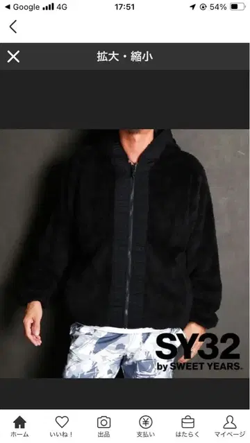 SY32 블랙 플리스 자켓