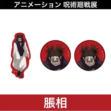 [ 즉시 구매 OK ] 애니메이션 주술회전전 시부야 사건 쵸소우