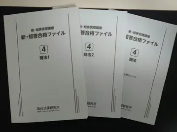 신 단답 완벽 강좌 상법 (2026년 대책) 교재 일체