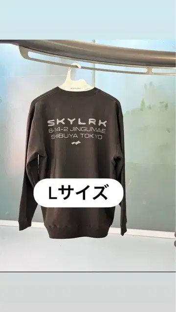 [ 한정판 ] SKYLRK L 사이즈 트레이닝복