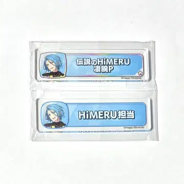 앙스타 HiMERU 칭호 플레이트