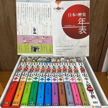 학켄 만화 NEW 일본의 역사 별권 포함 13권 세트