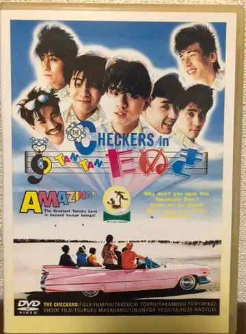 CHECKERS in TAN TAN 너구리 DVD 체커즈