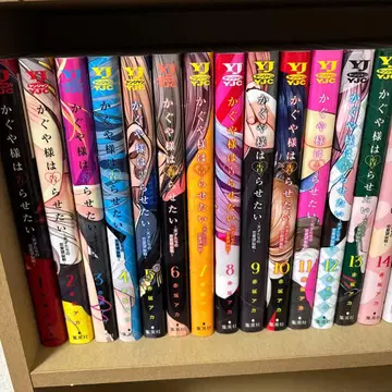 카구야 님은 고백받고 싶어 전권 세트