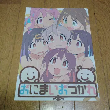 [ 중고품 ] 오빠는 끝! 수고했어 도서