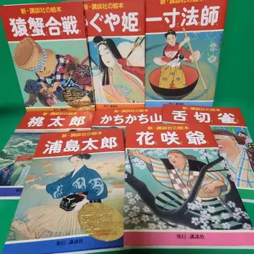 신 코단샤 그림책 시리즈 8권 세트