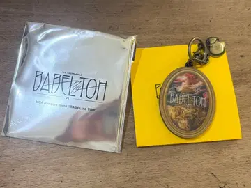 미세스 바벨탑 키링