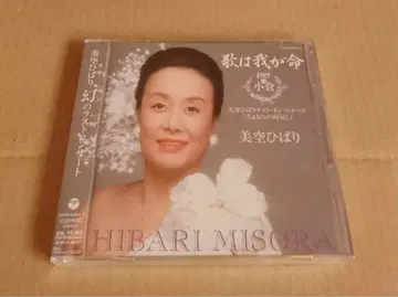 미쿠 히바리 라스트 콘서트 CD