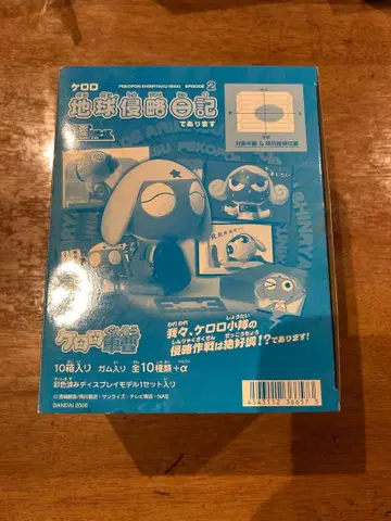 개구리 중사 케로로 지구 침략 일기 2 1BOX 피규어