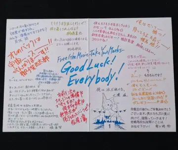 Free! 교토 애니메이션 오리지널 굿럭 카드 하루카 색지