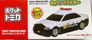 포켓 토미카 빅 시리즈 순찰차