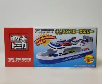 포켓 토미카 정리 카 페리