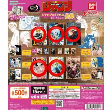 콩 가샤도서 점프 코믹스 03