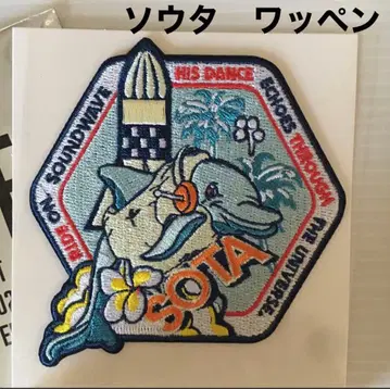 BE:FIRST 소우타 시크릿 와펜 2:BE 돔