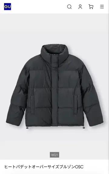 GU 히트 패디드 오버사이즈 블루종