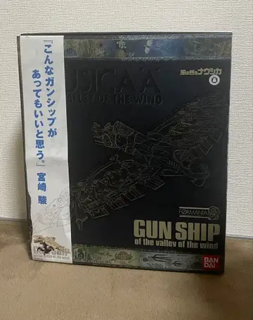 FORMANIA 건쉽 (바람계곡의 나우시카)