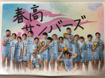 춘고 산바즈 하리센 산토리 산바즈 오사카