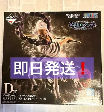 [ 당일 발송 ] D상 이잔 바론 V 나스 쥬로 성 제일복권 원피스