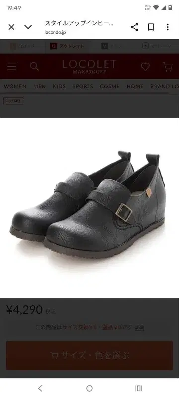 마스체타 스타일업 인힐 캐주얼 슈즈 미사용 새상품